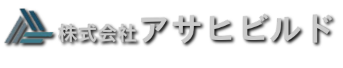 株式会社アサヒビルド